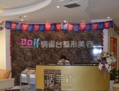 重庆铜雀台和华美哪个好些？从口碑、实力多方面对比 width=