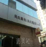 云南女性私密美容医院有哪些？正规靠谱的整形机构推荐 width=