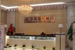 宁德哪家整形医院好|宁德整形医院十大排行榜曝光 width=