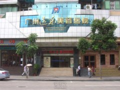 广州十大正规美容医院排名榜单公布，正规整形机构推荐 width=