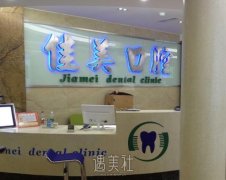 西安口腔医院哪个较好？牙科机构排行榜多方面公开！ width=