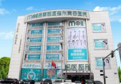 中妍美容医院和铭医哪个好？医院简介+坐诊专家PK width=