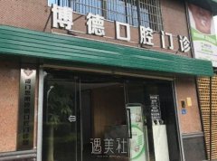沈阳市正规的牙科医院有哪些？全是热门靠谱的口腔医院 width=