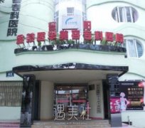 德阳市医美医院推荐，十大整形机构排行榜名单汇总 width=