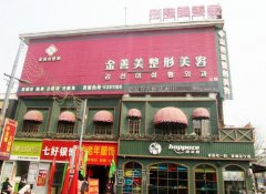 安阳双眼皮哪家好？实力整形机构排行榜+收费标准 width=