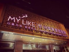 美莱隆鼻价格是多少？收费标准+案例果对比图 width=