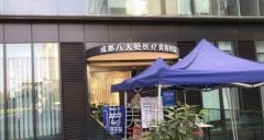 成都热玛吉哪家医院是授权的？盘点这三家靠谱机构！ width=