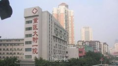 重庆抽脂肪的公立医院有哪些？哪家整形机构技术好？ width=