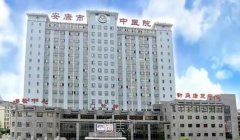 安康有没有植发医院？热门实力公立植发机构推荐 width=