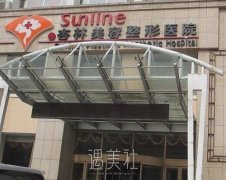 沈阳热玛吉五代官网认证医院有哪些？实力机构火热出炉 width=