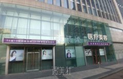 成都前十强医美排行榜，十大高口碑整形机构名单汇总 width=