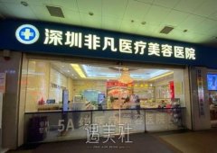 深圳整形医院排名榜前十有哪些？全是高口碑整形机构 width=