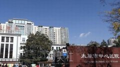 太原市中心医院整形美容科简介|口碑评价|收费价目表 width=