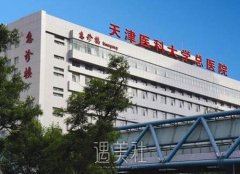 天津植发三甲医院哪家好？天津可以植发的三甲医院名单 width=