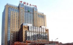 沈阳三甲医院排名公立美容科前三名单曝光，排行榜一览 width=