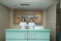 成都专业磨骨整形医院排行榜|成都磨骨手术哪家做得好 width=