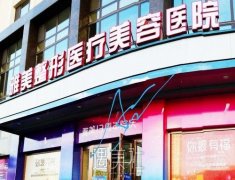 哈尔滨十大整形美容医院排行榜，全是真实评价机构！ width=