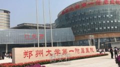 郑州整形医院排行榜公立前三甲名单发布|价目明细表 width=