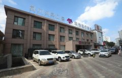 威海整形医院排名榜|正规且高口碑机构名单2021 width=