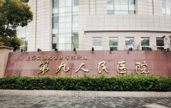上海整形医院前列的是哪一家呢?十大靠谱机构任选 width=