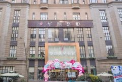 杭州哪里可以做热拉提？热提拉官方授权机构名单推荐 width=
