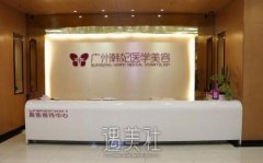 广州整形医院排名前十位有哪些？靠谱机构随意挑选~ width=