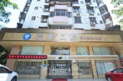 成都便宜又弄得好的牙科汇总|不仅名气大，口碑还好~ width=