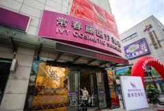 苏州前十名的美容医院有哪些？热门整形机构名单汇总 width=