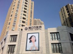 苏州美容医院排名三甲的私立医疗机构有哪些？实力推荐！ width=