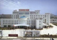 宁波公立整形医院排名前十榜单，全是三家机构！ width=