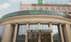 济南美容整形医院排名前十有哪些？靠谱医美机构公布！ width=