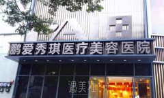 深圳排前三的整形医院有哪些？口碑机构全在这里！ width=