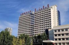 山西公立三甲整形科哪个好？人气机构排行榜出炉 width=