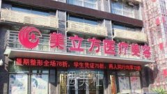 武汉割双眼皮去哪里比较好？高口碑强大实力机构预览！ width=