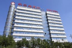 北京整形医院三甲排名眼部手术整形哪家好？上榜机构曝光 width=