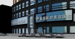 岳阳市开双眼皮哪里好？热门整形美容机构名单一览！ width=