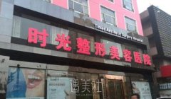 太原整形医院排名前十有哪些？整形机构排名榜多方面公开 width=