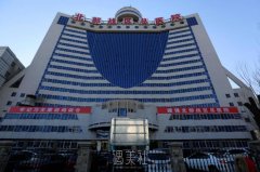 沈阳三甲整形医院排名公立整形美容科前三有哪些？ width=