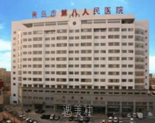 青岛三甲整形医院做缩胸手术哪家好？机构实力推荐 width=