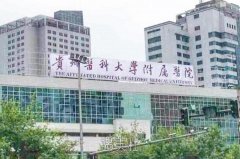 贵阳公立整形医院有哪些？比较有名的正规整形机构一览 width=