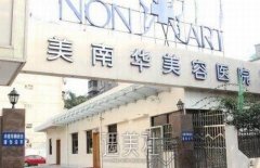 中山有哪几家正规整形医院？排名前三的整形机构推荐~ width=