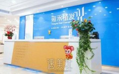 武汉植发医院哪家医疗技术好？盘点三家成活率高的机构 width=