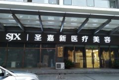 北京哪家磨骨医院好?盘点行业内高口碑整形机构！ width=