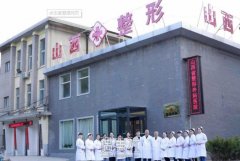 太原较好的整形医院排名榜|前十名机构名单曝光~ width=