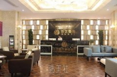 咸阳哪做整容比较好？正规靠谱的整形美容医院曝光！ width=