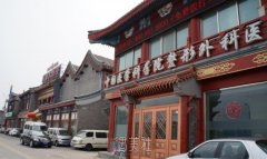 北京整容医院哪家好|北京整容排行榜医院三甲名单曝光 width=