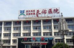 武汉植发正规三甲医院有哪些？排行榜名单曝光+价目表 width=