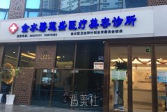 郑州植发医院哪家医技术好？热门且靠谱的机构名单推荐 width=