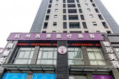 杭州微整形医院的排名榜前十有哪些？高口碑机构名单推荐 width=