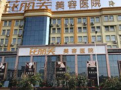 温州十大整形医院排名榜单曝光|不要错过的知名机构！ width=